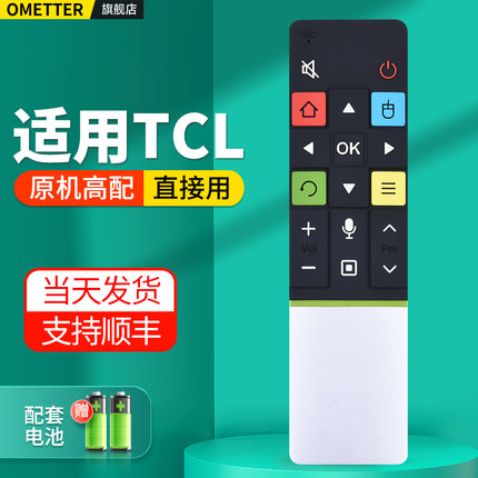 OMT适用TCL液晶电视机遥控器通用爱奇艺智能蓝牙语音RC71S RC71/AQ L48A71S L55H9600A L65H8800A-CUD摇控板