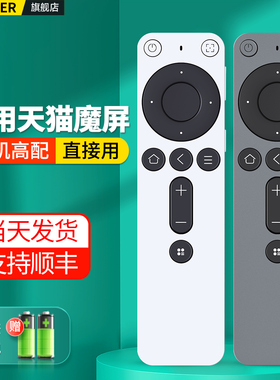 适用天猫魔屏蓝牙语音遥控器C2 RCB-VB-36 RCB-VB-37投影仪通用优酷h1家庭影院智能投影机红外摇控板