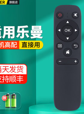 适用乐曼L-MIX投影仪遥控器P07 P12 lmix2019 P12-Plus新款投墙微型掌上手机投影机网络激光电视摇控板