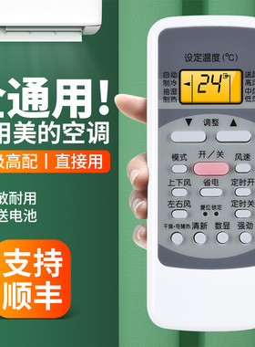 适用美的空调遥控器万能通用款全部RN51A/BGF R51DA/BG RN51A/BG-M RM51D R51D-C RN02P/BG中央变频挂柜机