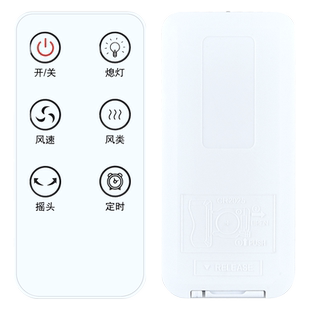 适用长虹电风扇遥控器CFS-LD2507R家用立式机械电扇台扇空气循环风扇落地扇同外形通用美菱风扇摇控板