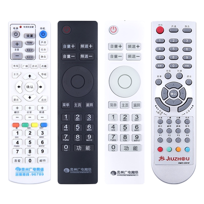 原装贵州广电有线机顶盒遥控器