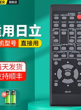 适用日立投影仪投影机遥控器R017F通用R016H R020H R025H HCP- 880X HCP-960X 6680X U26W U27E 345X 380X