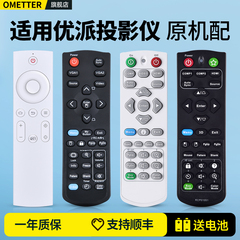 适用ViewSonic优派投影仪遥控器蓝牙语音PA503X BHD8 DH12 Pro Q5 Q7 Pro PJD5253 VS16907 PJD5153 RCP01051