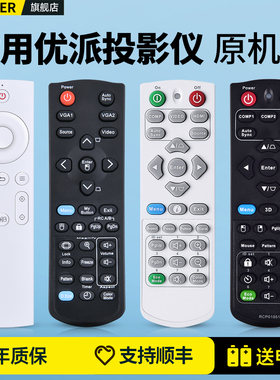 适用ViewSonic优派投影仪遥控器蓝牙语音PA503X BHD8 DH12 Pro Q5 Q7 Pro PJD5253 VS16907 PJD5153 RCP01051