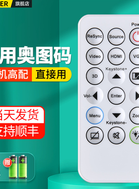 适用Optoma奥图码投影仪遥控器BR-1006N W307USTi OTW480ST S315 X316 X315 IR29033 OSS891 OAS113投影机
