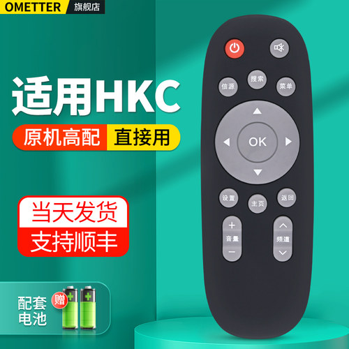 适用惠科HKC电视机遥控器