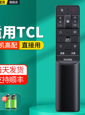 适用TCL电视机遥控器RC601 JCI1 JC12通用L43P2-UD D55A9C D55A930C D49A730U 55XU2000 1600 B55A81S B4