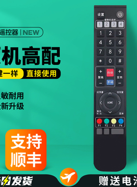 适用华为天创恒达视频会议摄像头遥控器通用中兴奥顿明日好视通HST-HD612U camera200 BOX600 TE30奥顿A7