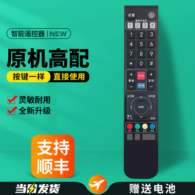 视频会议摄像头遥控器