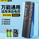 CN3A75 3V75 3A57 65寸vidaa液晶电视专用摇控板 3A69 适用Hisense海信智能电视机遥控器万能通用vidda