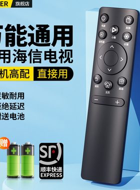 适用Hisense海信智能电视机遥控器万能通用vidda CN3A75 3V75 3A69 3A57 55 65寸vidaa液晶电视专用摇控板