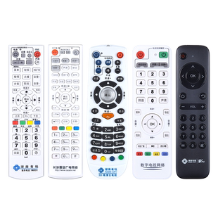 湖南广电网络数字有线电视机顶盒遥控器通用浏阳长沙国安郴州邵阳衡阳娄底怀化岳阳株洲博远泰辉同辉常德家TV