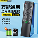 YF302 Y003S 304A 306 Y378A智能网络kktv摇控板 OMT适用KONKA 康佳液晶电视机遥控器万能通用蓝牙语音KW