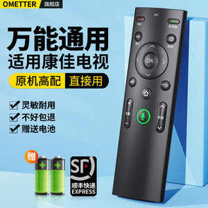 适用康佳电视遥控器全通用