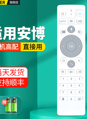 适用安博盒子10代11代遥控器UBOX9高清网络机顶盒蓝牙语音摇控板