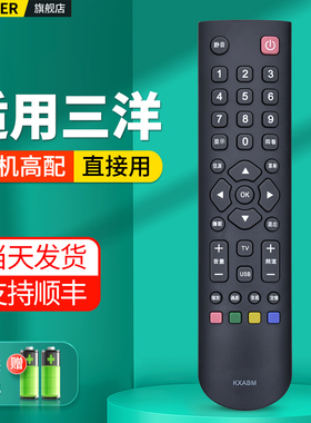 适用Sanyo三洋液晶电视机遥控器KXABM通用KXAFH 32CE630 32CE660 43CE660 LED-32CE6121 42CE671D 42CE612