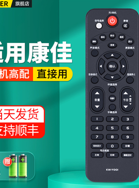 OMT适用康佳液晶电视机遥控器KW-Y001 KW-YOOI KW-YOO1通用现代LED32H35C KW-Y001F Y001K Y001C KW-Y366