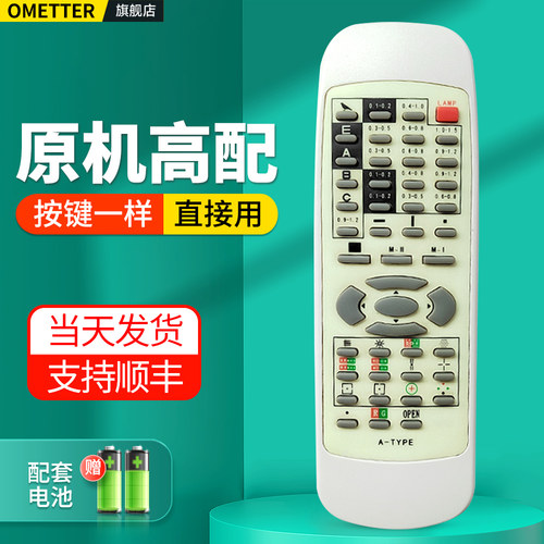 适用凡亚雄博视力表遥控器
