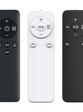 适用格力电风扇遥控器