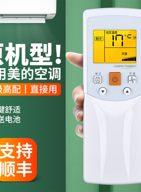 适用美的中央空调遥控器RM05/BGF-A通用R05/BG RM05BG RM05/BG7档风速风管机多联机天花机摇控板