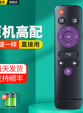 适用h96max机顶盒通遥控器通用h96maxV11 x3 h96max rk3318 mx10 pro电视盒子摇控板