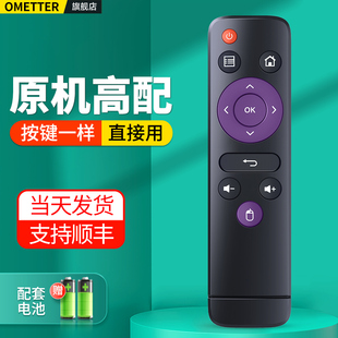 适用h96max机顶盒通遥控器通用h96maxV11 x3 h96max rk3318 mx10 pro电视盒子摇控板