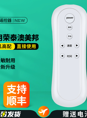 适用荣泰澳美邦甩脂机抖抖机遥控器RT5020 RT5030 TM02 TM03抖肉机摇控板