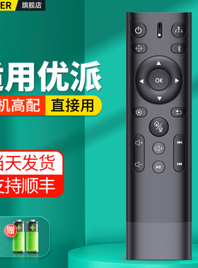 适用ViewSonic优派投影仪遥控器Q20 TX10HD TX5HD智能投影机摇控板