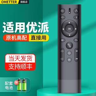 适用ViewSonic优派投影仪遥控器Q20 TX5HD智能投影机摇控板 TX10HD