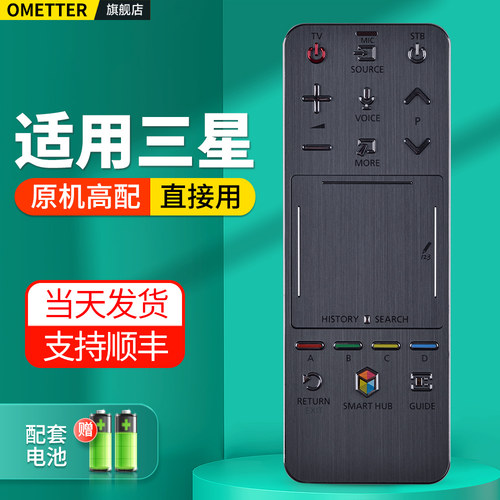 适用三星电视机遥控器