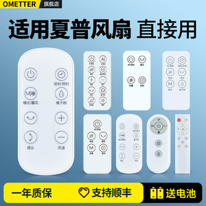 适用SHARP夏普电风扇遥控器P3-CD60418 PJ-CD603B PJ-CA204A PJ-F