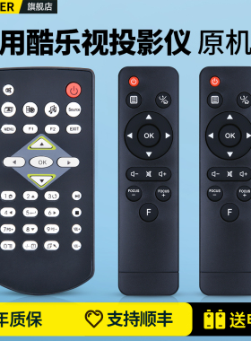 适用COOLUX/酷乐视微型投影仪机遥控器R4mini fun Q7 X6C/X5系列X3S X2 X3+A3+X1/UTV英版S2 S3 R4风尚摇控板