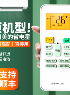 适用美的省电星空调遥控器通用KFR-23 26 32 35GW/DY-DA400(D2)(D3)MHAB1极光先锋钢铁侠中央变频挂柜机