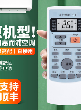 适用Whirlpool/惠而浦空调遥控器YKR-H/409通用ASC/ASH-80/90/110/120VN2 ASH-25XE3 ASH-35XE3中央变频空调