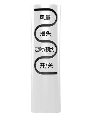 适用艾美特电风扇遥控器通用