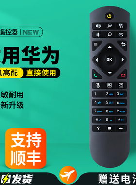 适用华为高清视频会议终端遥控器VPC600/620 TE30/40/50/60 RP100 9030/35A