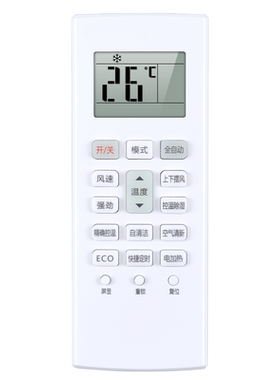 适用长虹启客空调遥控器