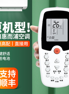 适用whirlpool惠而浦空调遥控器通用ZH/KZ-01 ZH/EZ-01 ZH/HZ-01 ASC-80FN2 90N2/C ASH-80B 120E1中央挂柜机