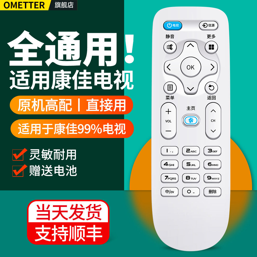 适用konka康佳液晶电视机遥控器原机全通用款智能网络KKTV KK-Y378 Y378A 378CLED55K35A 55K35U 43/39K35A - 实物图