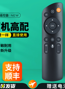 智能投影仪遥控器适用微影y10康佳e20pro康佳c1爱国者h36欧乐思sd260蓝牙语音投影机摇控板