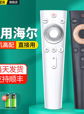 OMT适用海尔液晶电视机遥控器HTR-U20蓝牙语音LQ55AL LQ65AL88M72智能4K通用HTR-C21 HTR-C20/HTR-U20A摇控板