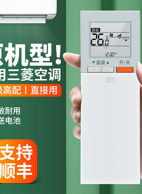 适用三菱电机中央空调遥控器通用PAR-FS01MAC-WR 86型S-MAC-902LM变频空调摇控板