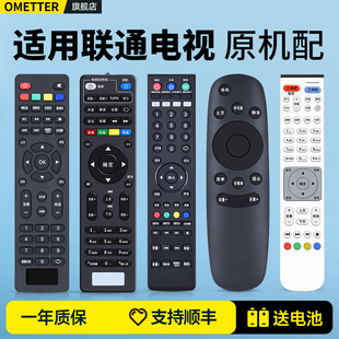 55D19 40D20 适用LIANTONG联通牌液晶电视机遥控器通用中国联通机顶盒43D06A 32D02 32D05 5D502 32D03