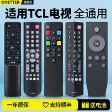 OMT适用TCL智能电视机遥控器蓝牙语音RC-801L 802C/D万能通用王牌丅cl tc乚液晶RC07DC12 RC260 RC2000摇控板