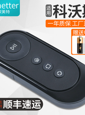 适用科沃斯扫地机机器人RC1633遥控器地宝DD35 DD56 DJ35 DD