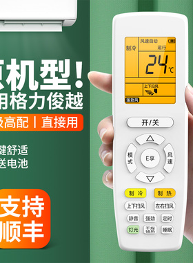 适用格力俊越空调遥控器通用品悦 品圆 YAP0F6 YAPOF6 Q迪 Q畅 E享挂机柜机中央变频空调摇控器板