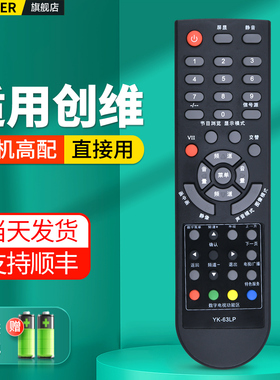 OMT适用创维电视机遥控器通用YK-63LP 32S161W 24S161W 8R07 32S16IW 24S16IW液晶电视摇控板