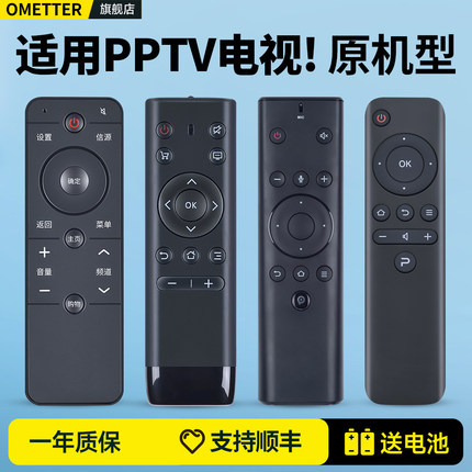 适用PPTV电视机遥控器通用PPTV-50P 55 65T 32V4A  40C2 43/55P1S PPBR-03 43G43 55G55 K49U K55U27摇控板