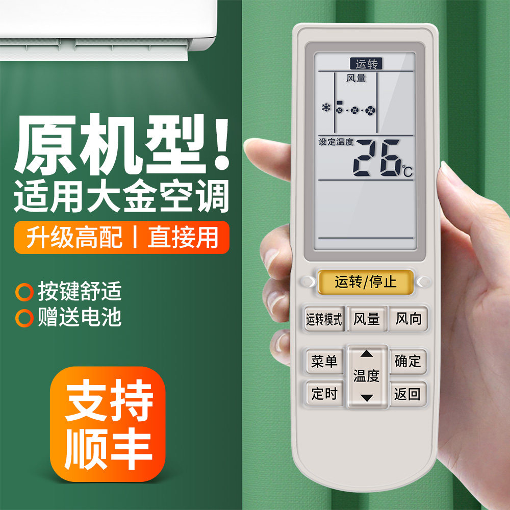 fjdp fqdp fxdp挂柜机中央变频空调无线接收器